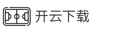 开云下载