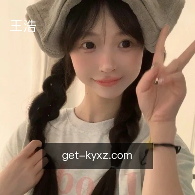 王浩